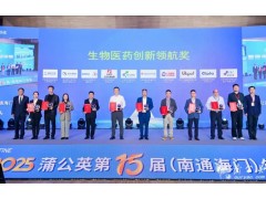 液相色譜廠家-依利特科技榮獲蒲公英生物醫(yī)藥創(chuàng)新領(lǐng)航獎(jiǎng)